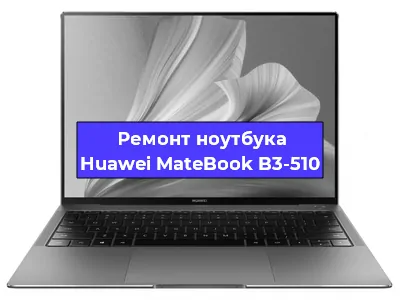 Замена жесткого диска на ноутбуке Huawei MateBook B3-510 в Челябинске